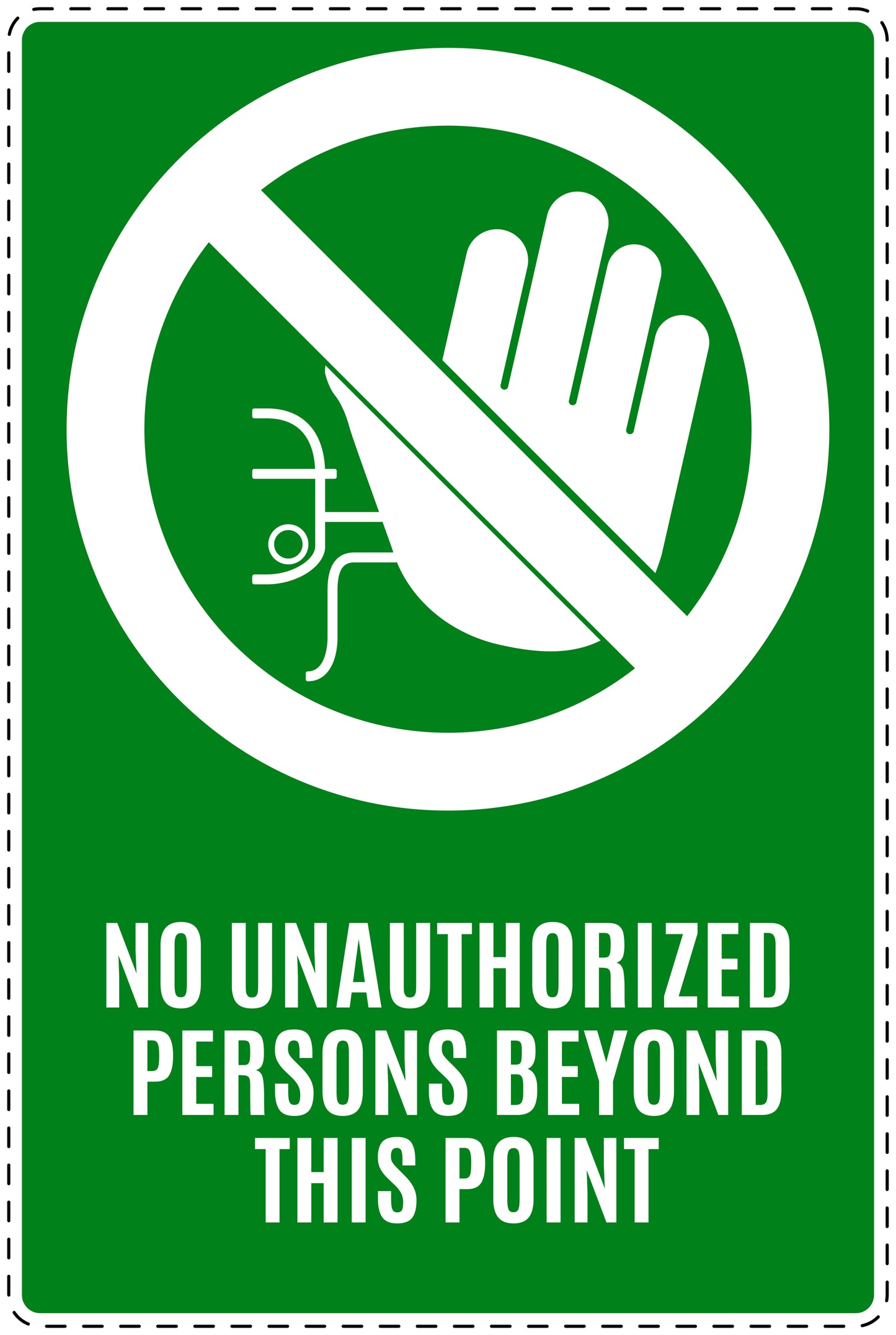 No entry sticker "No unauthorized persons beyond this point" LH-SI6040-67